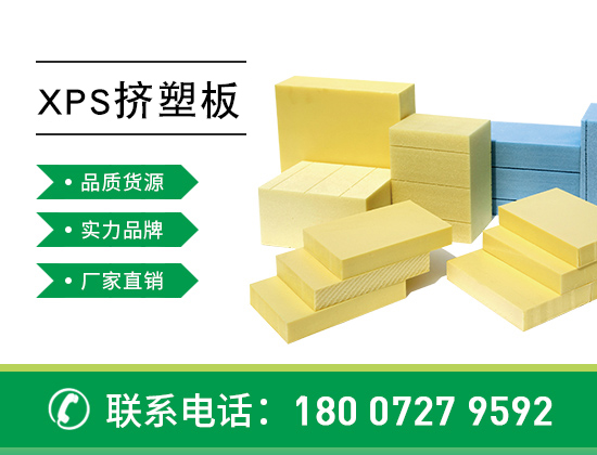 冷庫(kù)用xps擠塑板有哪些性能—襄陽歐格