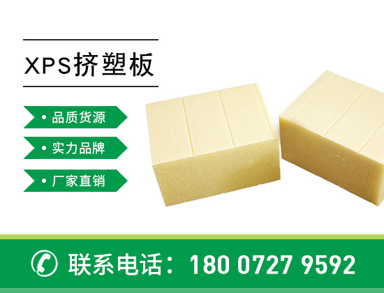 xps擠塑板的阻燃等級如何劃分，區(qū)別在哪—襄陽歐格